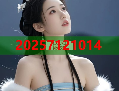 51吃瓜网直播软件全新上线多样才艺互动精彩不停  第2张